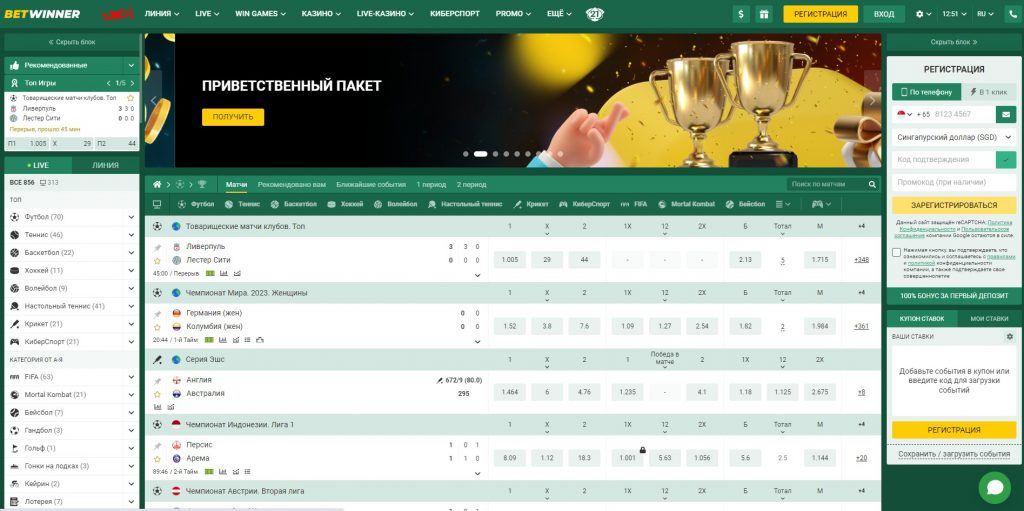 التسجيل في Betwinner دليل شامل للمبتدئين التسجيل في Betwinner دليل شامل للمبتدئين