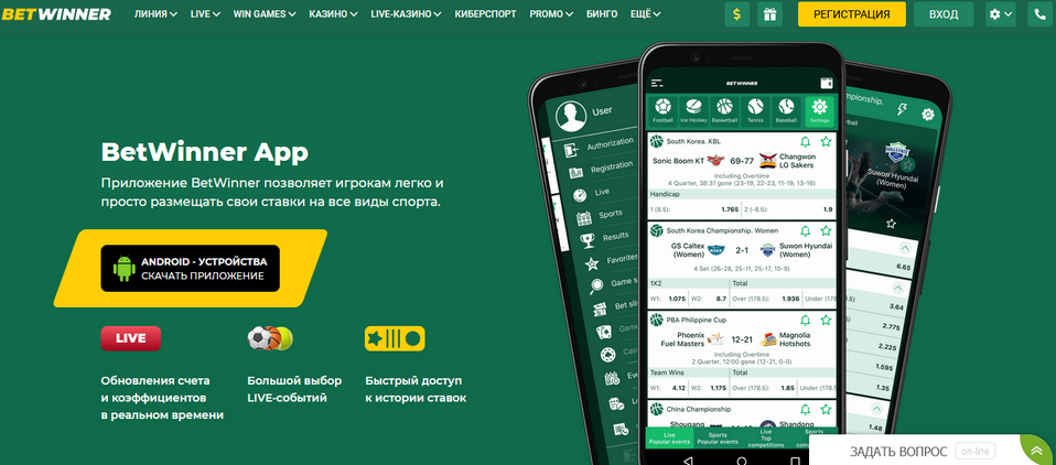 Comprehensive Reviews BetWinner Unveiling the Key Features and User Experience