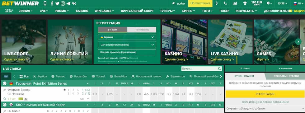 Guide Complet sur le Verifier Coupon Betwinner Guide Complet sur le Verifier Coupon Betwinner