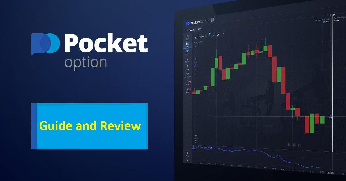 Pocket Option официальный сайт Ваш надежный партнер в мире онлайн-трейдинга Pocket Option официальный сайт Ваш надежный партнер в мире онлайн-трейдинга